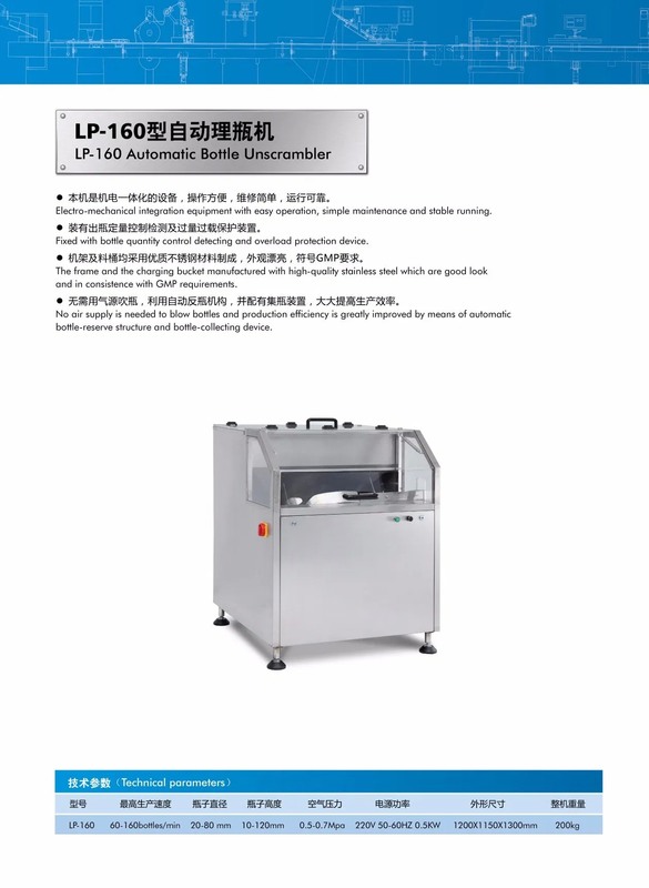 정제 캡슐 포장을 위한 공장 가격 및 고품질 스테인리스강 제약 포장 라인